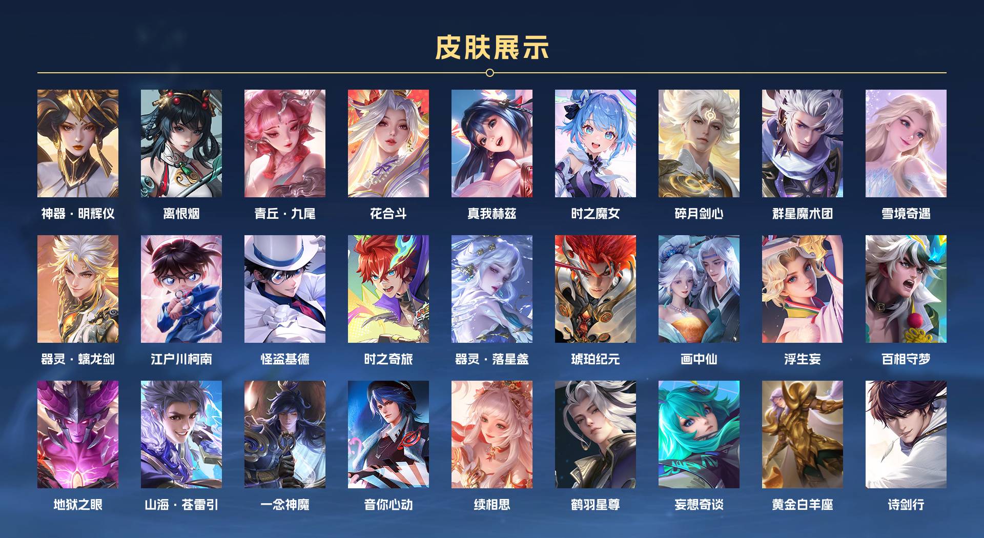 WZ3163785王者荣耀账号详情图2 WZ3163785王者荣耀账号详情图2