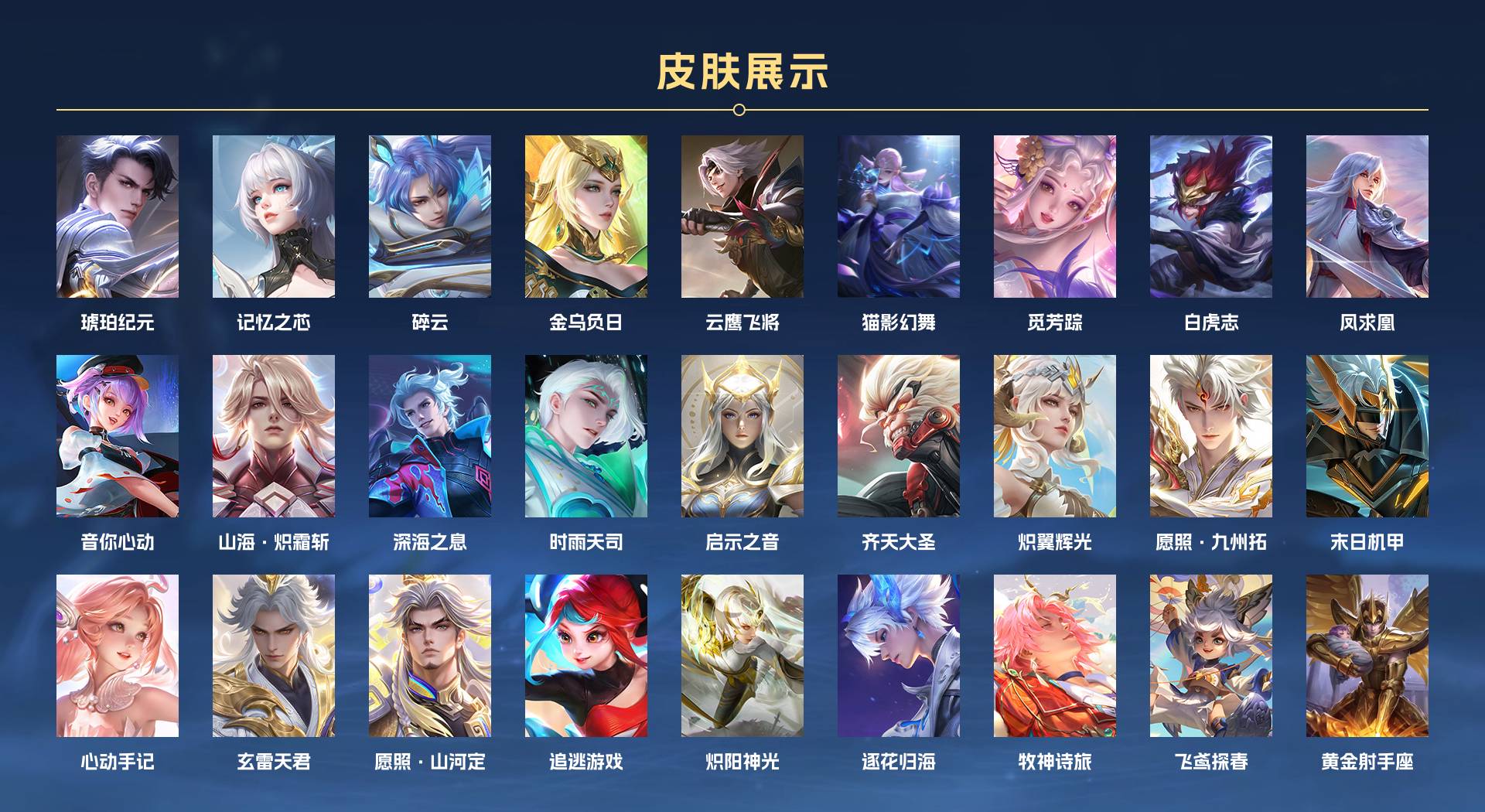 WZ3163785王者荣耀账号详情图5 WZ3163785王者荣耀账号详情图5