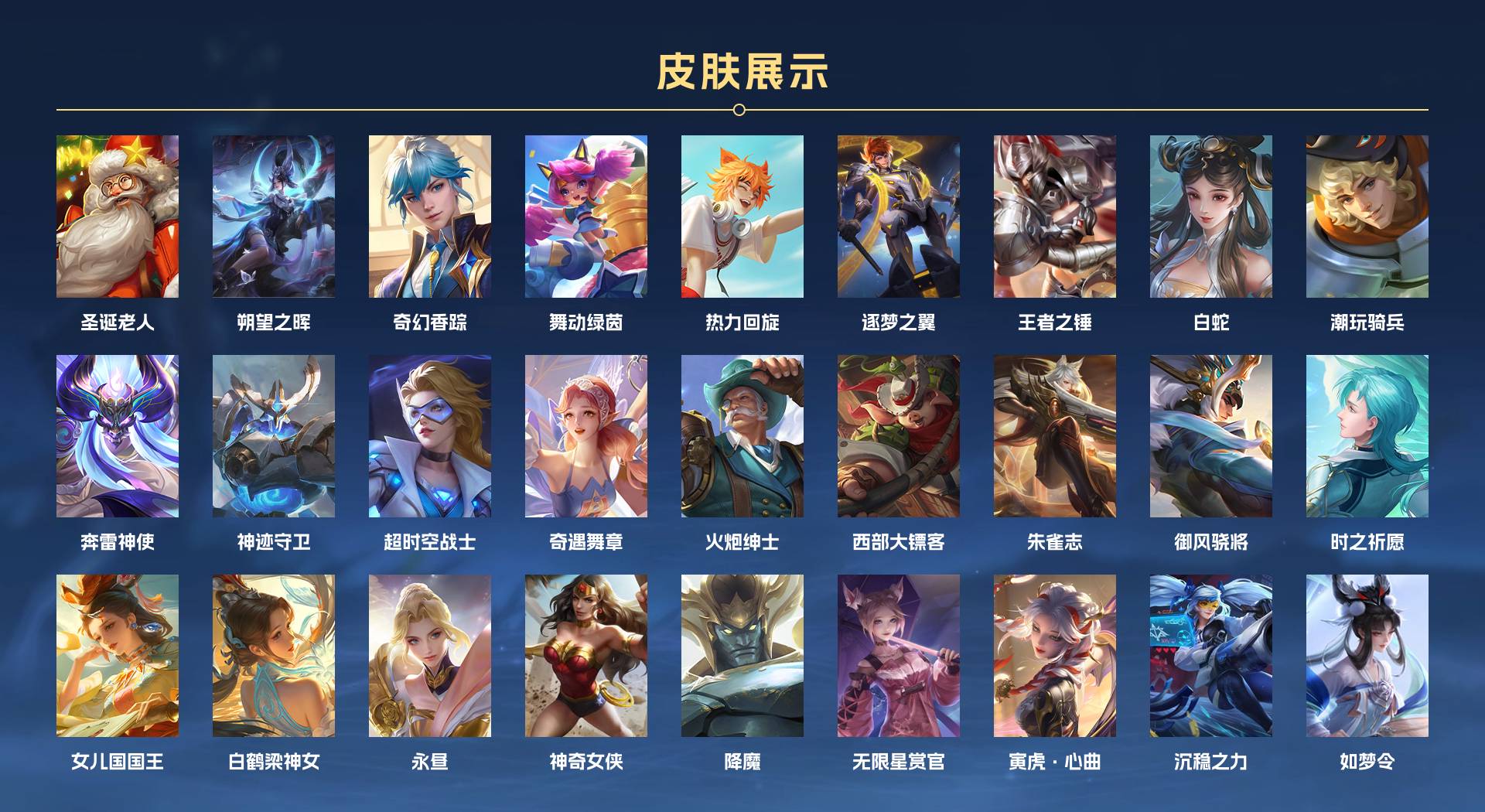 WZ3163785王者荣耀账号详情图13 WZ3163785王者荣耀账号详情图13