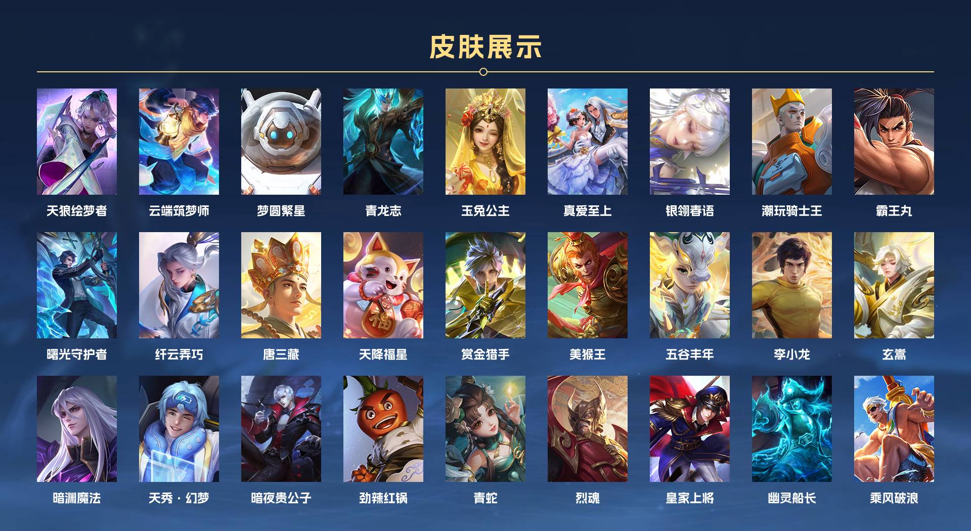 WZ3163785王者荣耀账号详情图11 WZ3163785王者荣耀账号详情图11