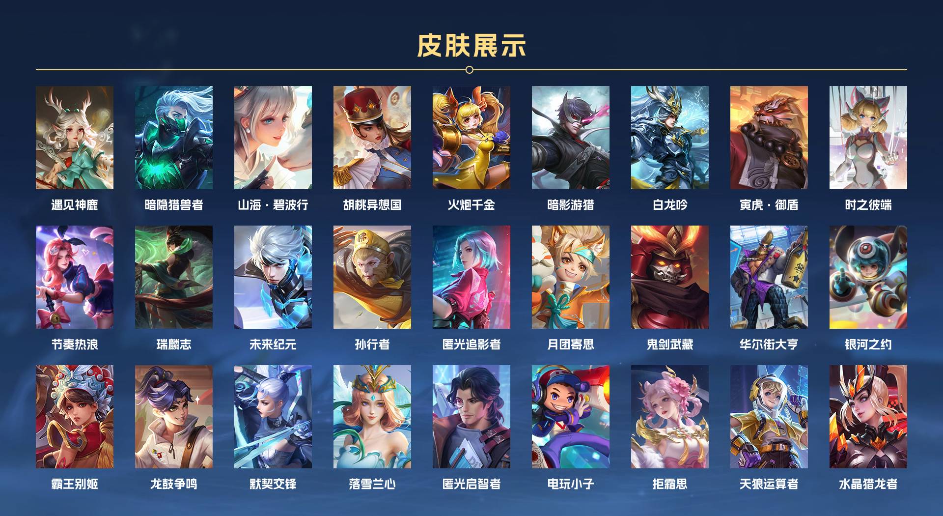 WZ3163785王者荣耀账号详情图9 WZ3163785王者荣耀账号详情图9
