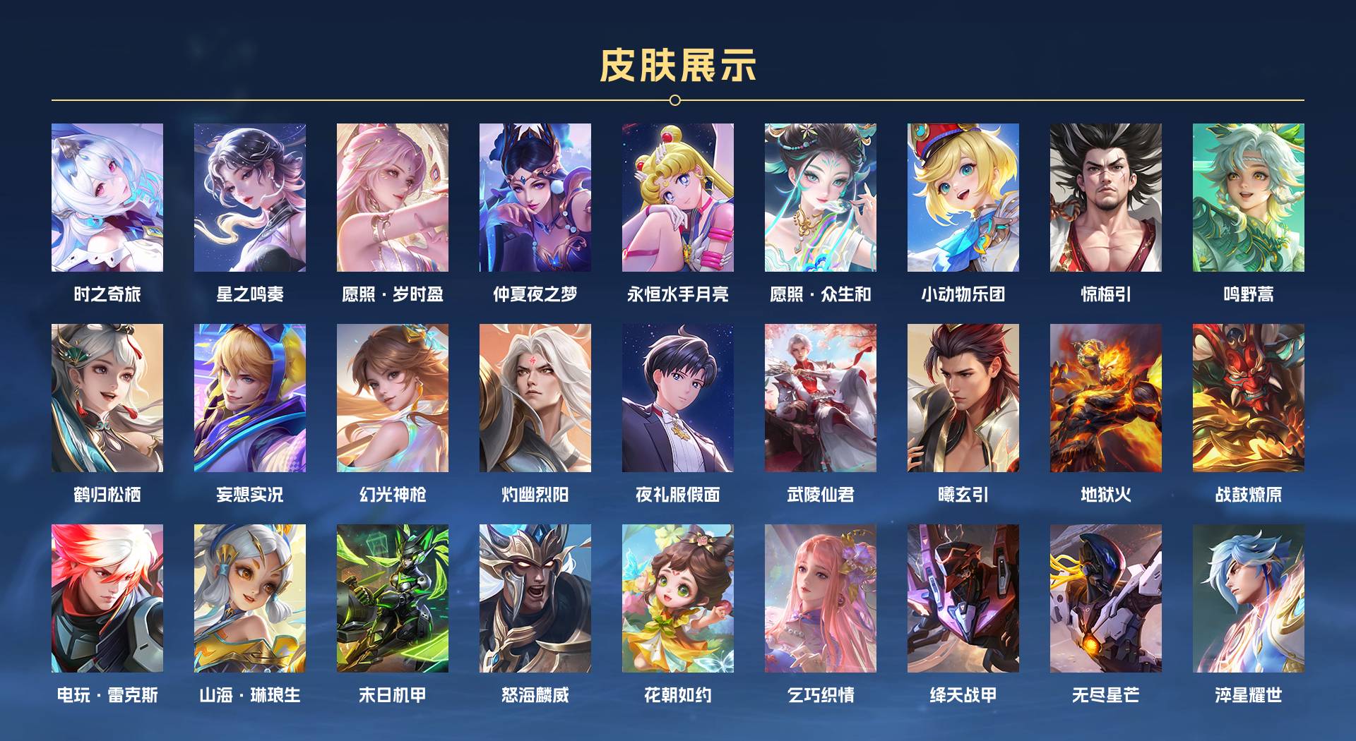 WZ3163785王者荣耀账号详情图4 WZ3163785王者荣耀账号详情图4