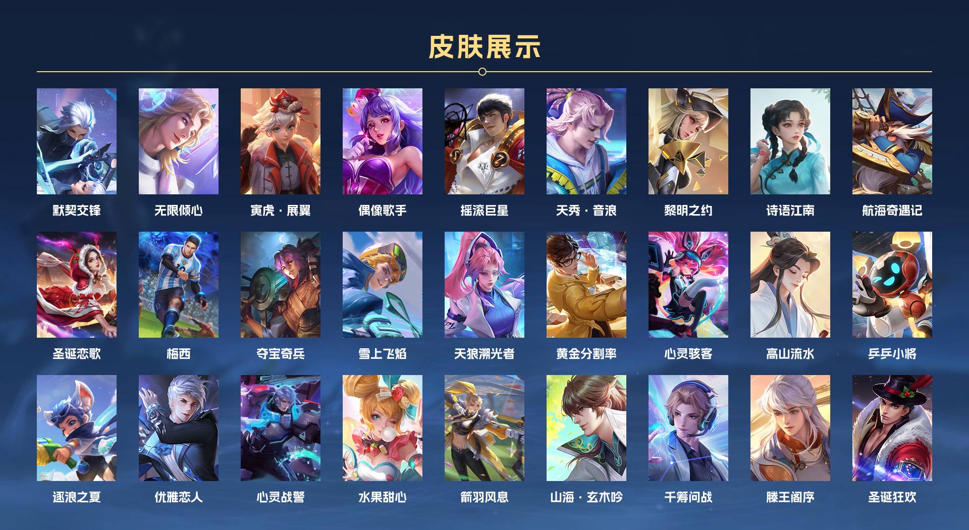 WZ3163785王者荣耀账号详情图7 WZ3163785王者荣耀账号详情图7