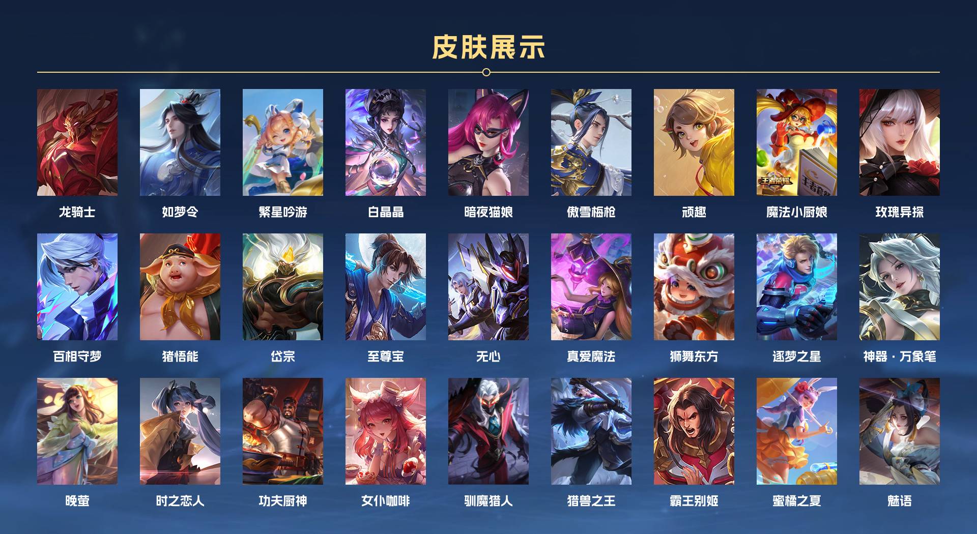 WZ3163785王者荣耀账号详情图12 WZ3163785王者荣耀账号详情图12