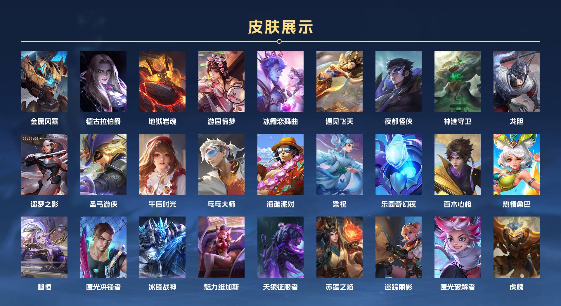 WZ3163785王者荣耀账号详情图10 WZ3163785王者荣耀账号详情图10