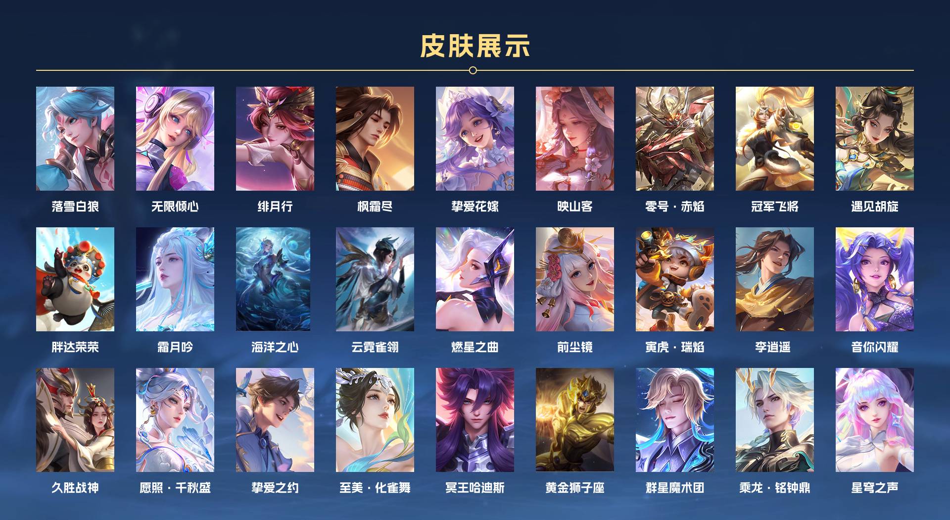 WZ3163785王者荣耀账号详情图6 WZ3163785王者荣耀账号详情图6