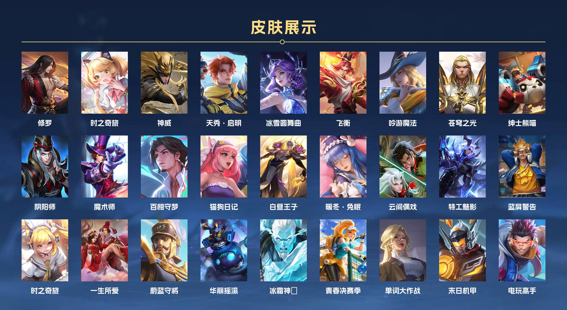 WZ3163785王者荣耀账号详情图8 WZ3163785王者荣耀账号详情图8