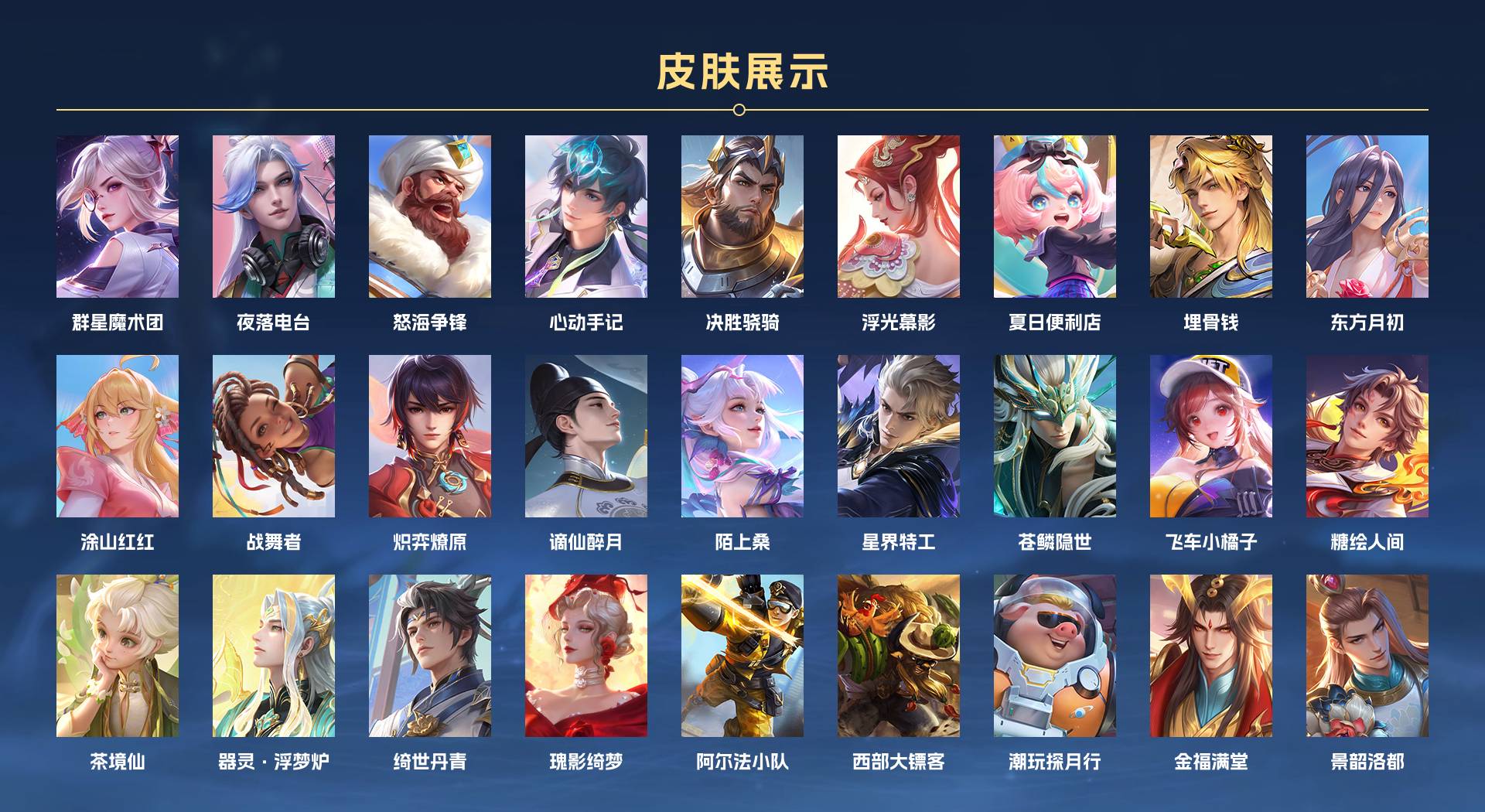 WZ3163785王者荣耀账号详情图16 WZ3163785王者荣耀账号详情图16
