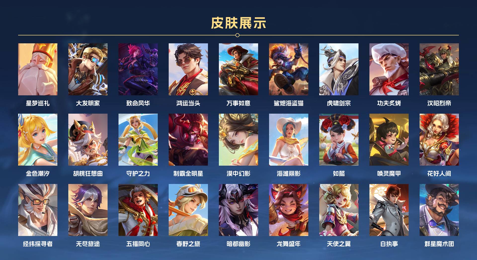 WZ3163785王者荣耀账号详情图19 WZ3163785王者荣耀账号详情图19