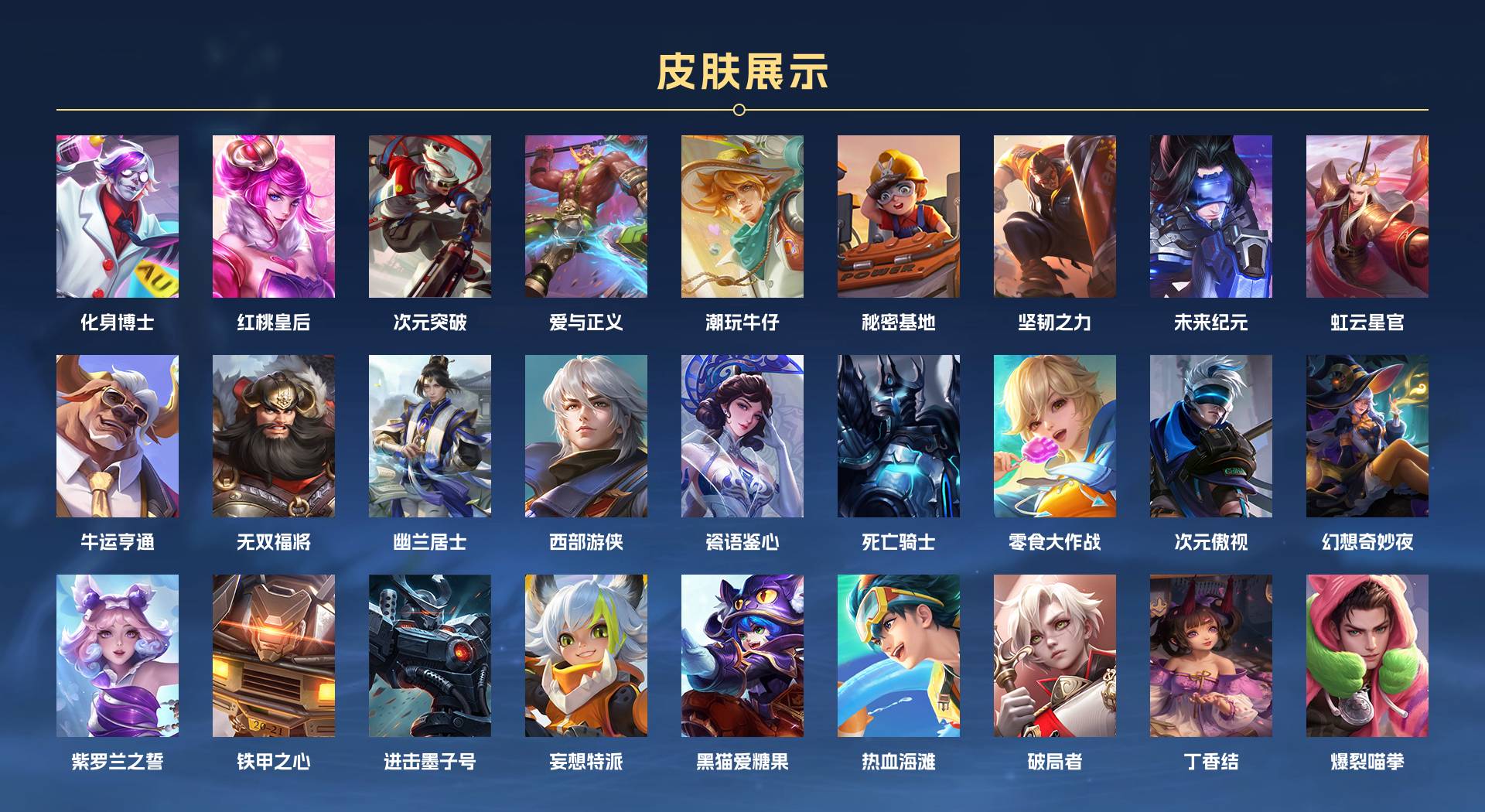 WZ3163785王者荣耀账号详情图17 WZ3163785王者荣耀账号详情图17
