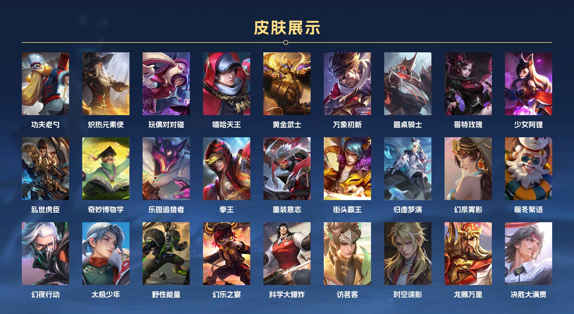 WZ3163785王者荣耀账号详情图18 WZ3163785王者荣耀账号详情图18