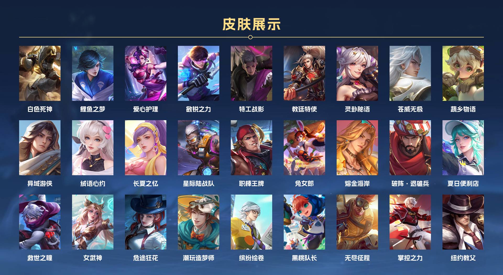 WZ3163785王者荣耀账号详情图20 WZ3163785王者荣耀账号详情图20