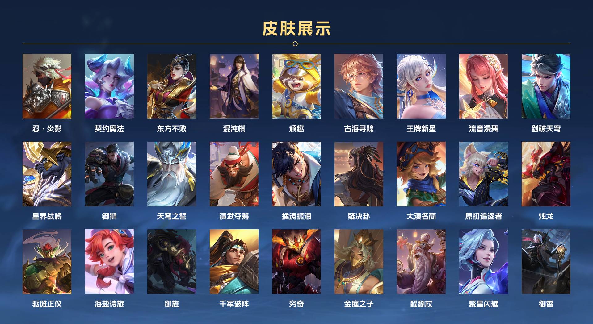 WZ3163785王者荣耀账号详情图21 WZ3163785王者荣耀账号详情图21