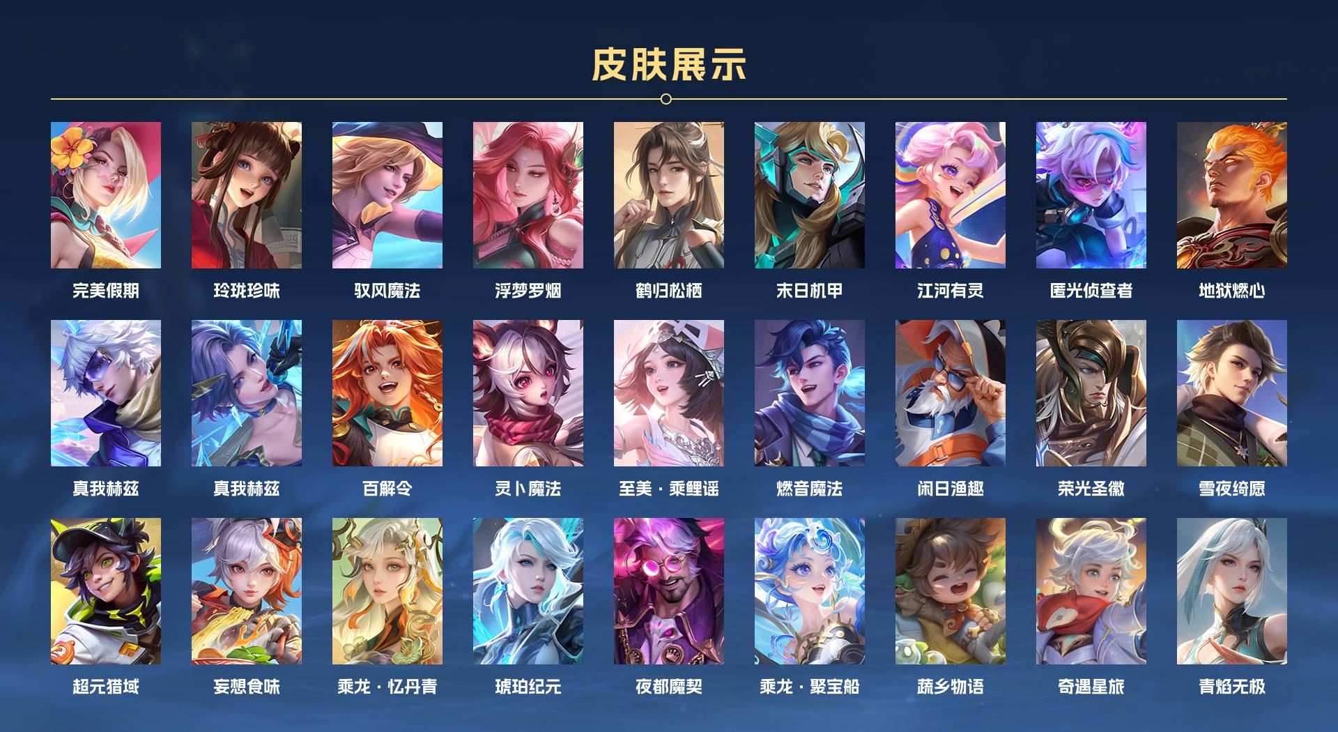 WZ3163785王者荣耀账号详情图15 WZ3163785王者荣耀账号详情图15