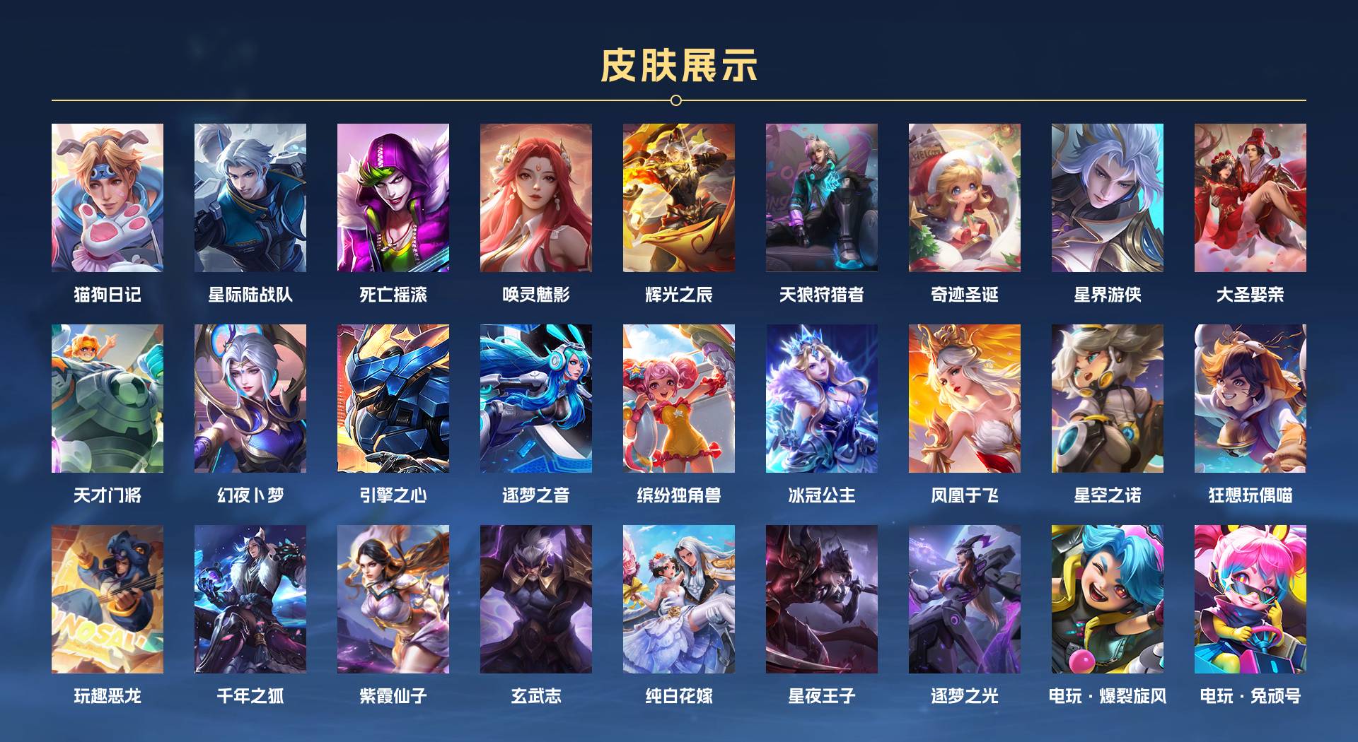 WZ3163785王者荣耀账号详情图14 WZ3163785王者荣耀账号详情图14