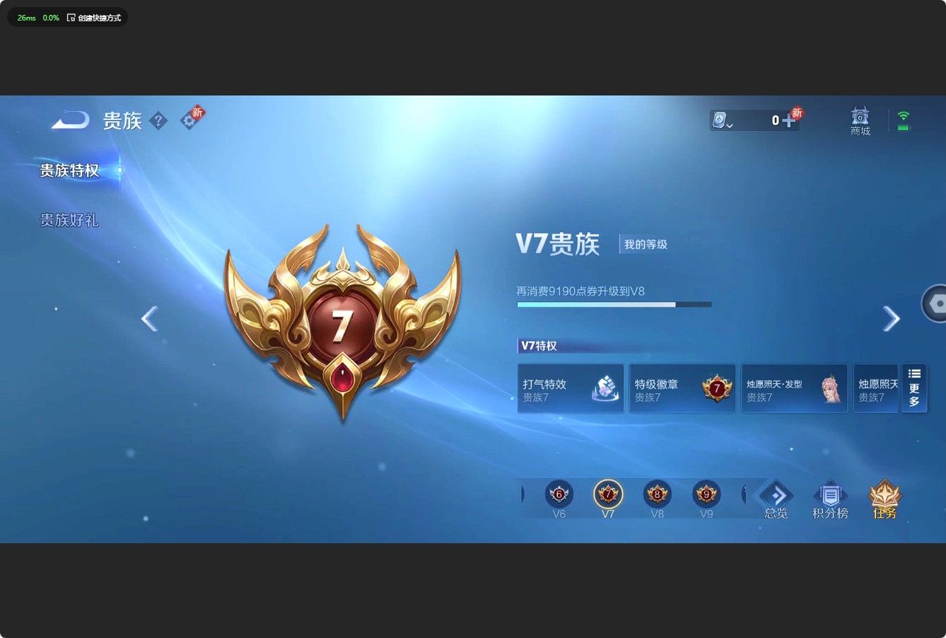 WZ3163709王者荣耀账号详情图15 WZ3163709王者荣耀账号详情图15