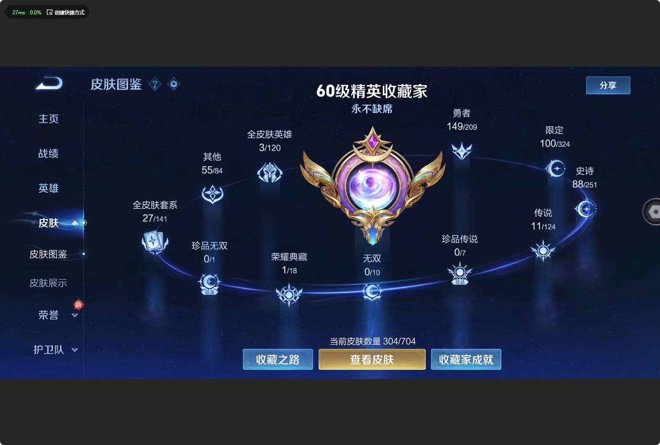 WZ3163709王者荣耀账号详情图12 WZ3163709王者荣耀账号详情图12