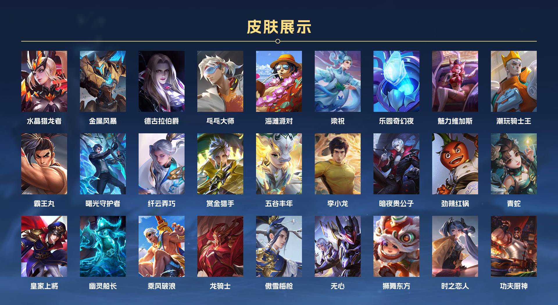 WZ3163709王者荣耀账号详情图3 WZ3163709王者荣耀账号详情图3