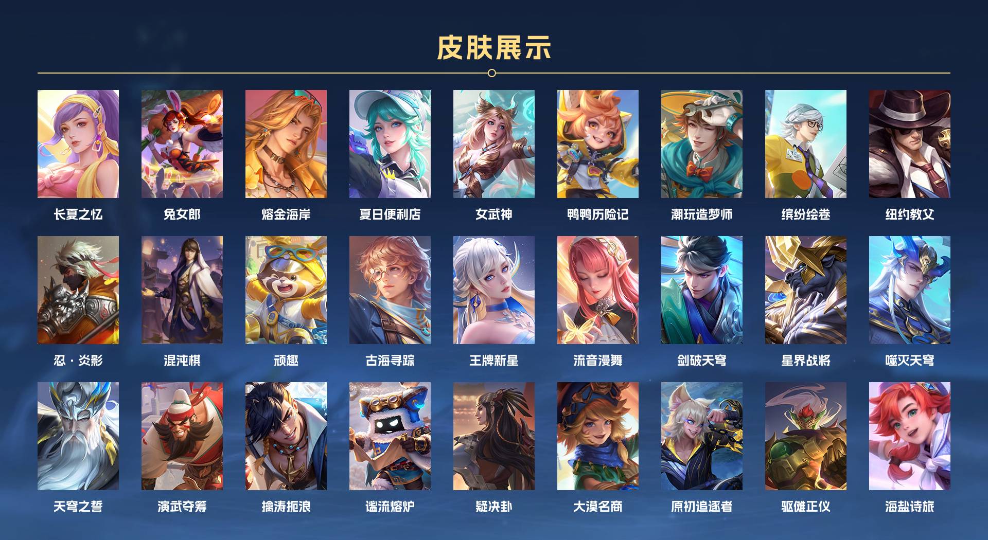 WZ3163709王者荣耀账号详情图9 WZ3163709王者荣耀账号详情图9