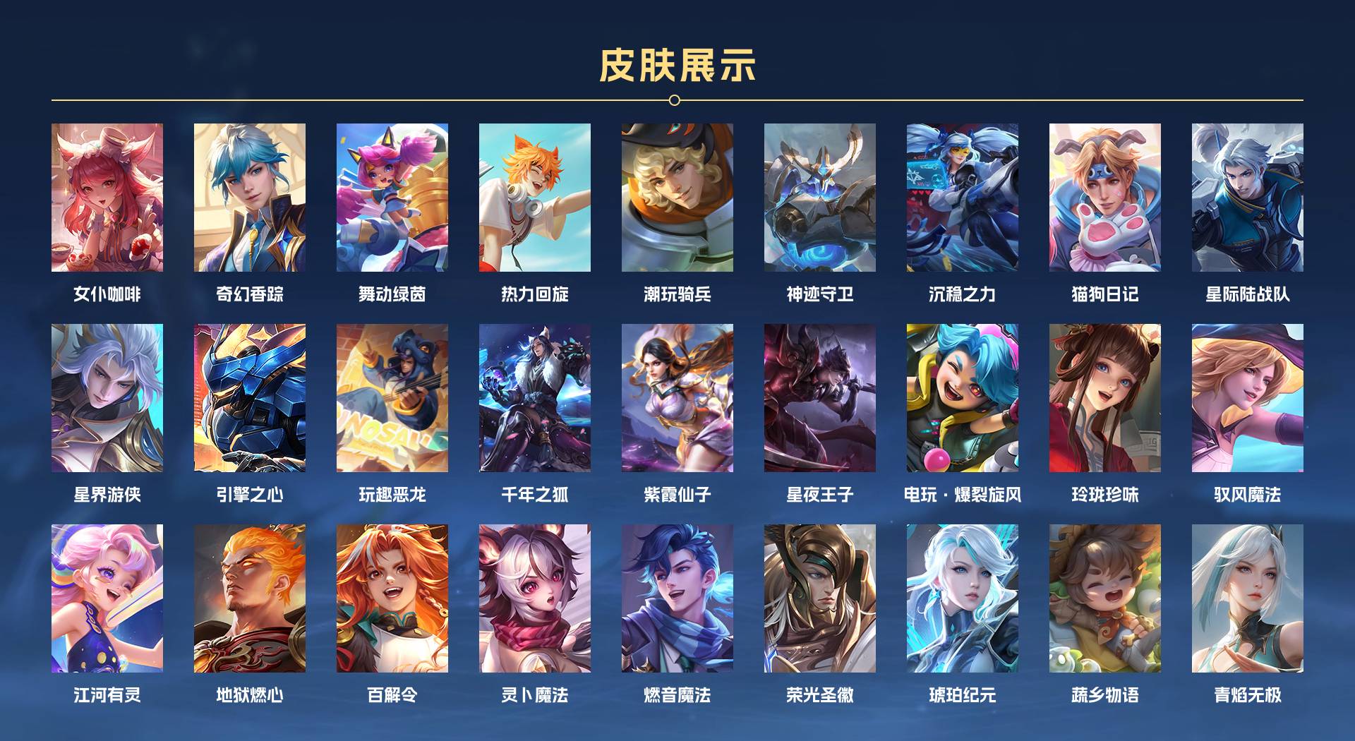 WZ3163709王者荣耀账号详情图4 WZ3163709王者荣耀账号详情图4