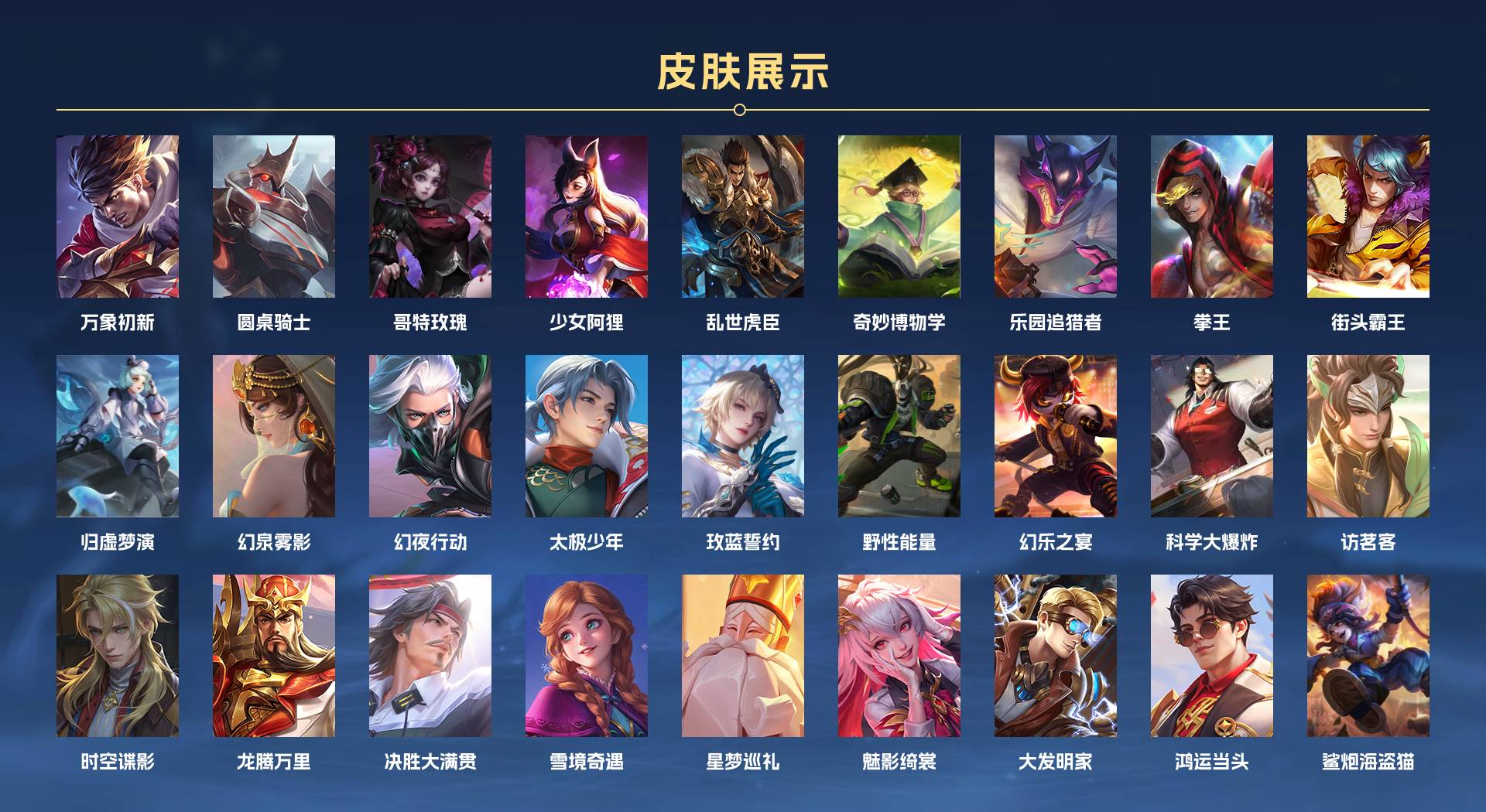 WZ3163709王者荣耀账号详情图7 WZ3163709王者荣耀账号详情图7
