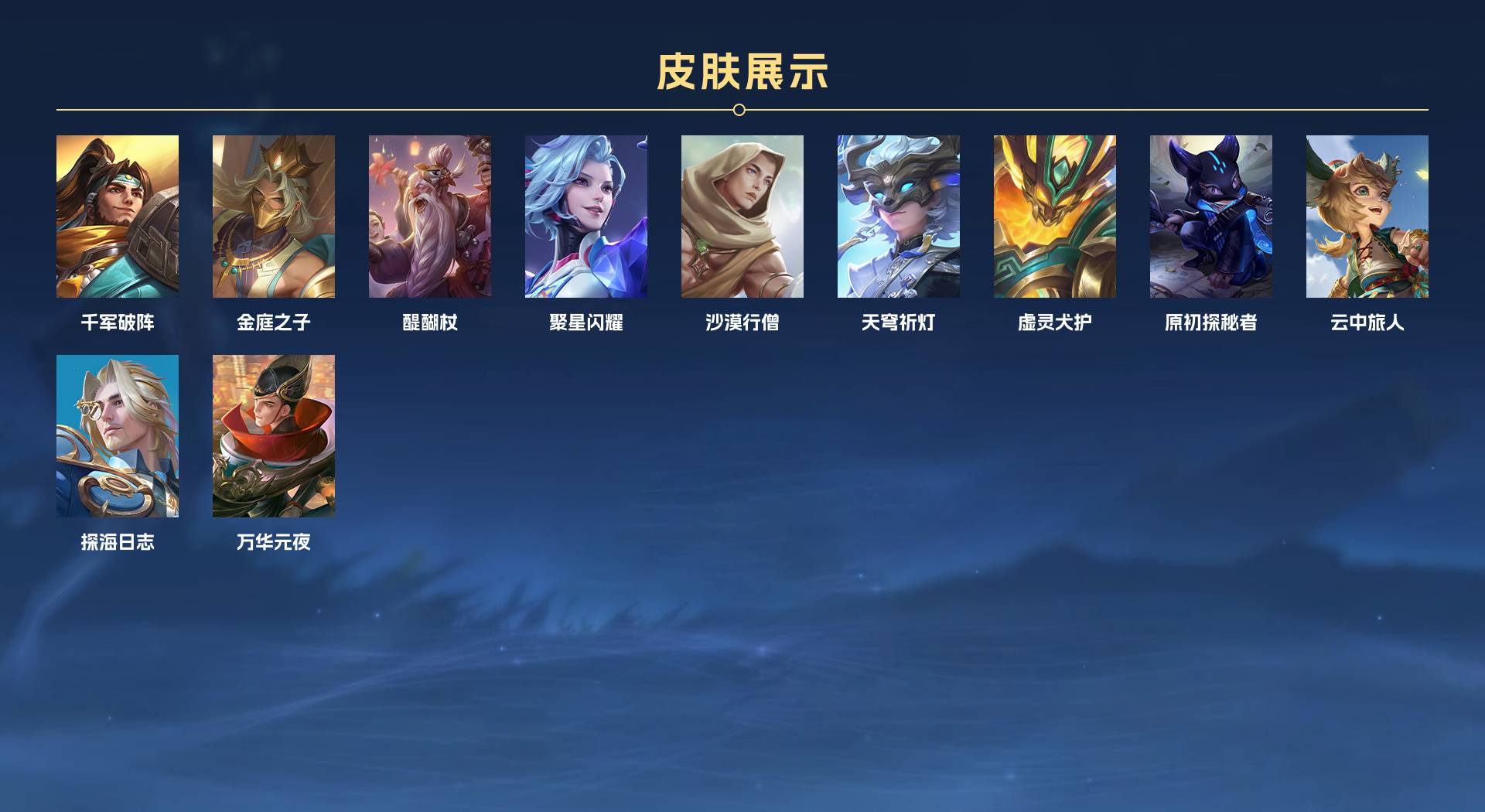 WZ3163709王者荣耀账号详情图10 WZ3163709王者荣耀账号详情图10