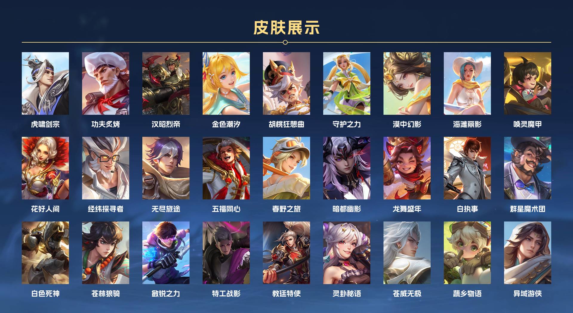 WZ3163709王者荣耀账号详情图8 WZ3163709王者荣耀账号详情图8