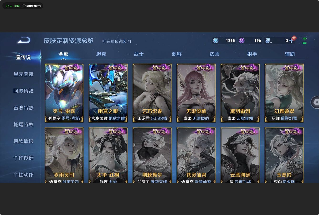 WZ3163709王者荣耀账号详情图14 WZ3163709王者荣耀账号详情图14