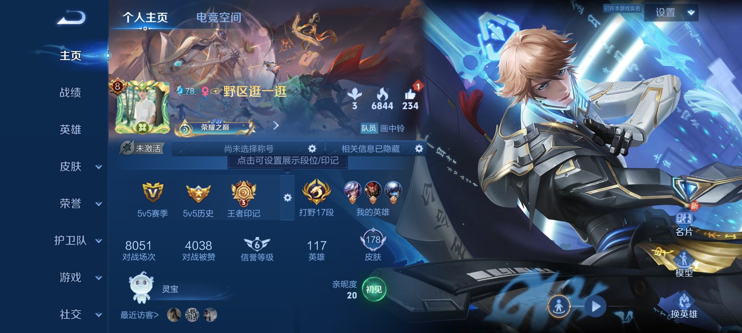WZ3163716王者荣耀账号详情图6 WZ3163716王者荣耀账号详情图6