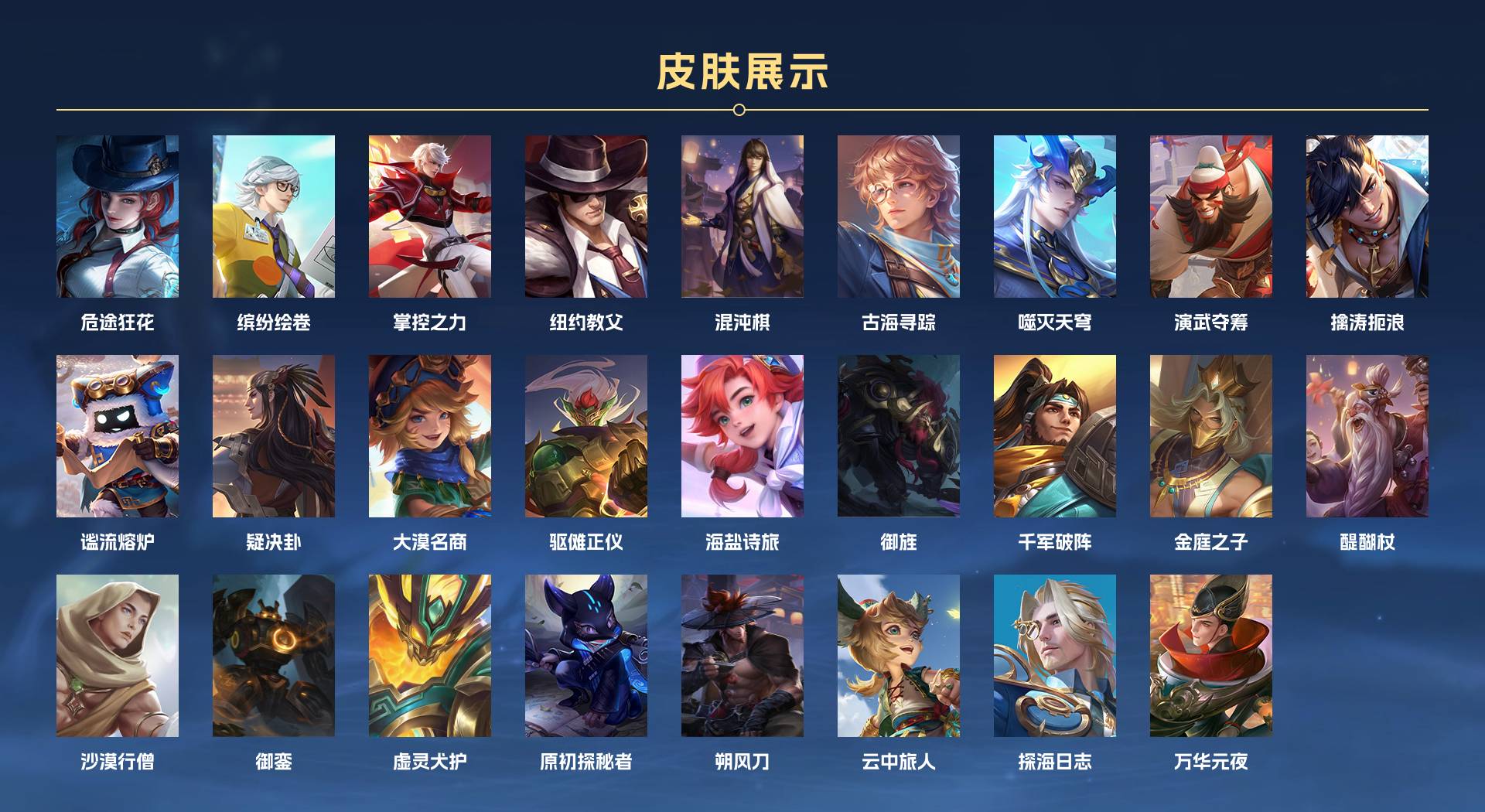 WZ3163716王者荣耀账号详情图5 WZ3163716王者荣耀账号详情图5