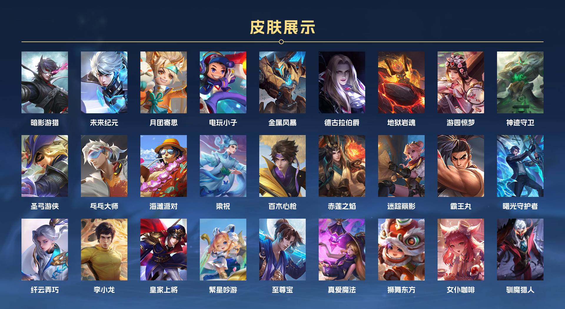WZ3163716王者荣耀账号详情图2 WZ3163716王者荣耀账号详情图2