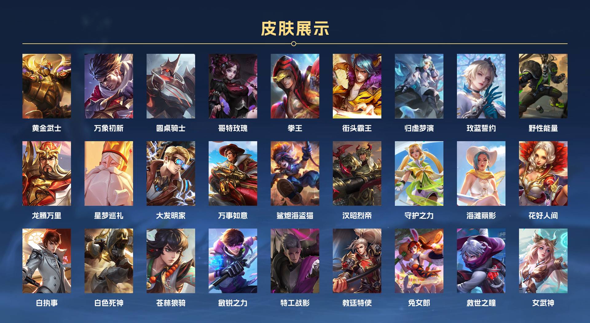 WZ3163716王者荣耀账号详情图4 WZ3163716王者荣耀账号详情图4