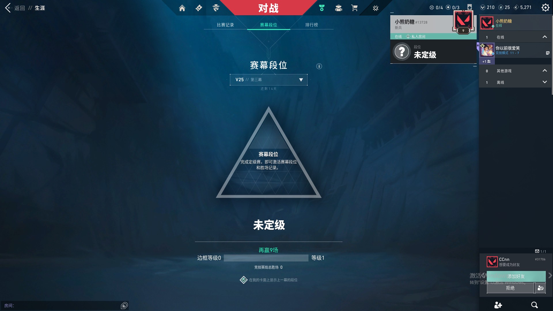 WWQ35794无畏契约账号详情图7 WWQ35794无畏契约账号详情图7
