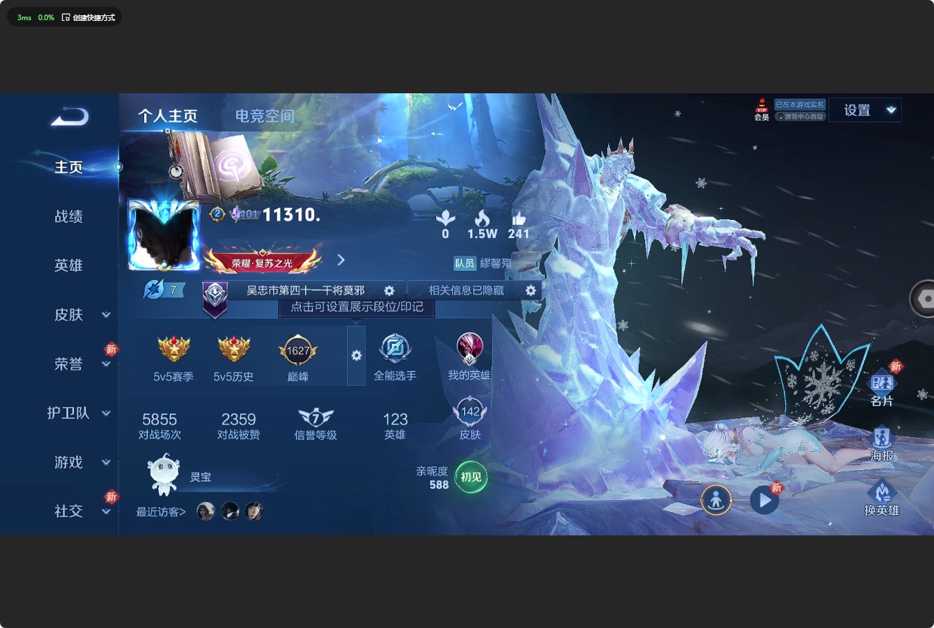 WZ3163760王者荣耀账号详情图6 WZ3163760王者荣耀账号详情图6