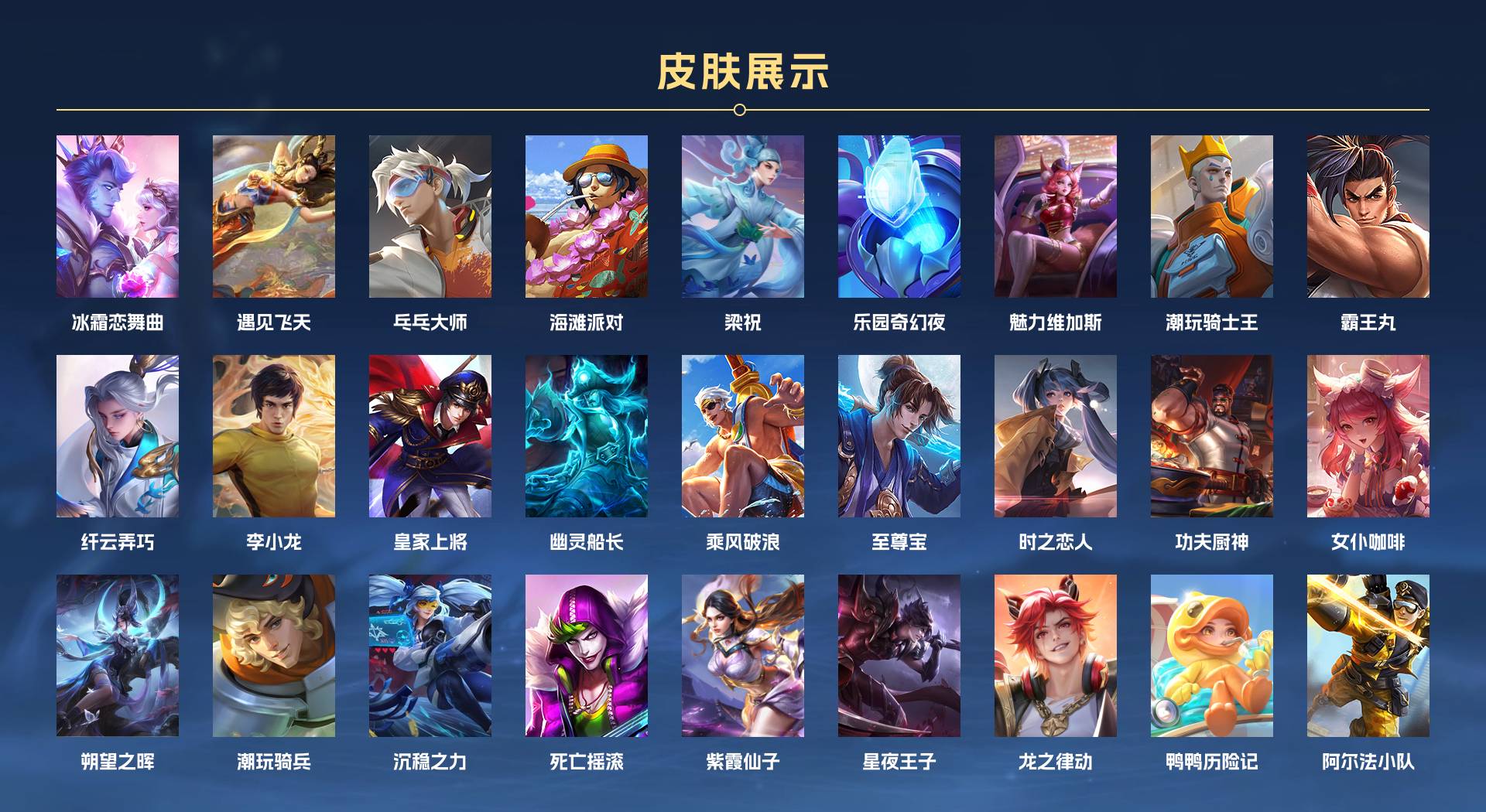 WZ3163760王者荣耀账号详情图2 WZ3163760王者荣耀账号详情图2