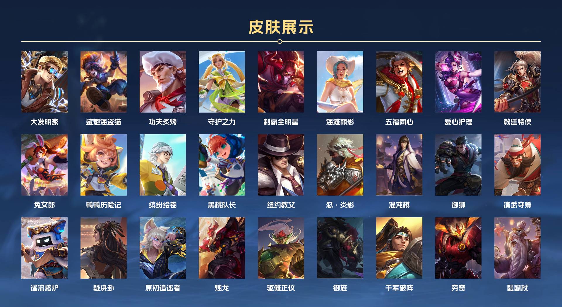 WZ3163760王者荣耀账号详情图4 WZ3163760王者荣耀账号详情图4