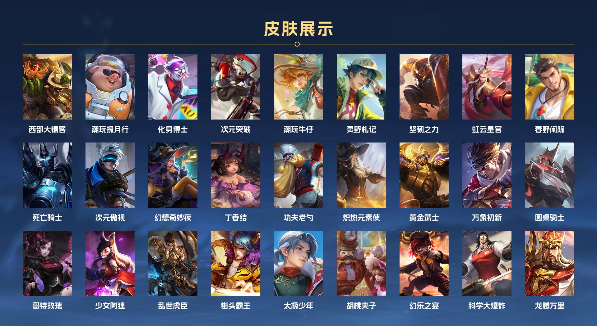WZ3163760王者荣耀账号详情图3 WZ3163760王者荣耀账号详情图3