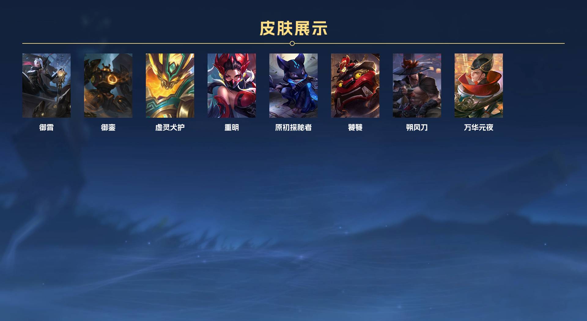 WZ3163760王者荣耀账号详情图5 WZ3163760王者荣耀账号详情图5