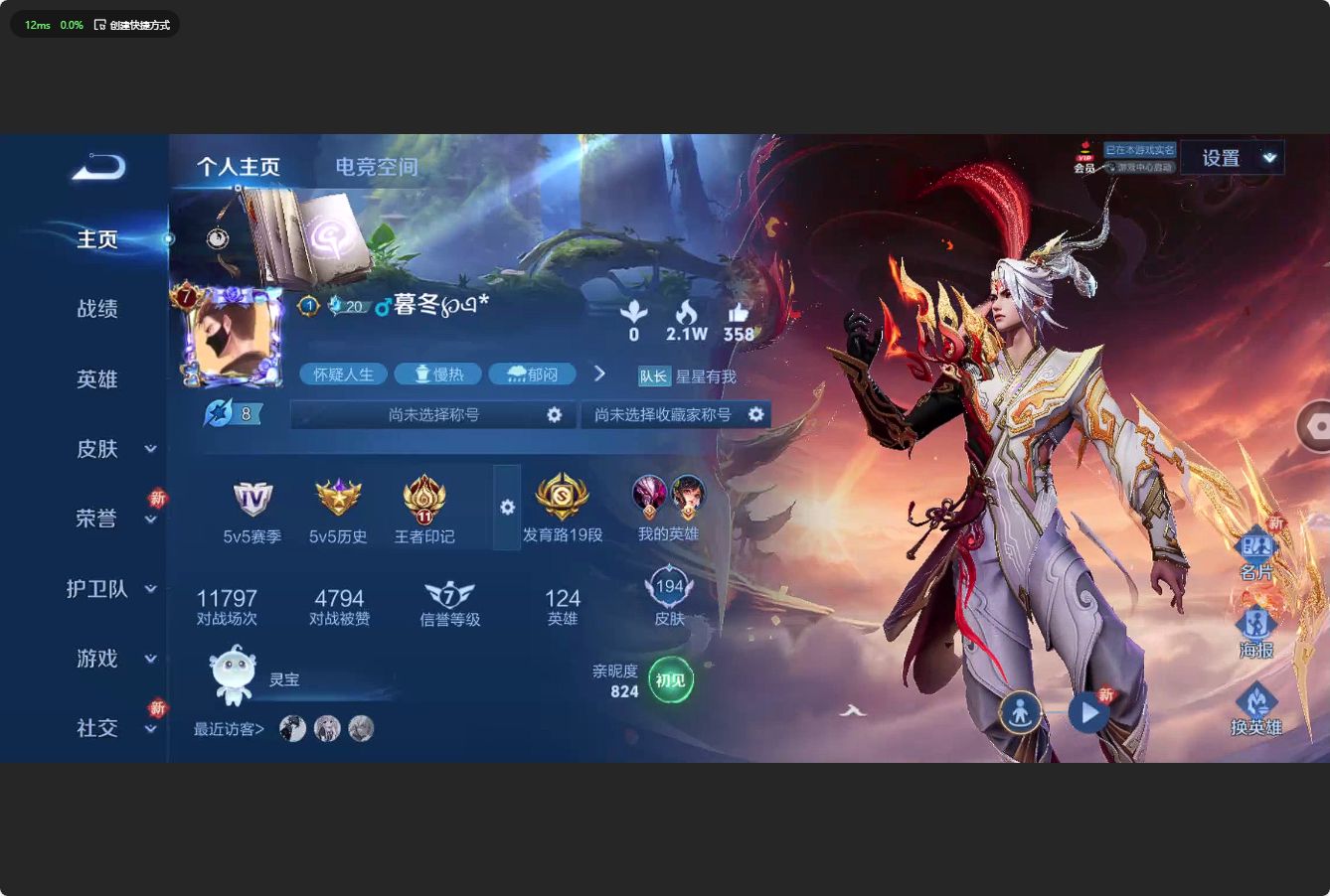 WZ3163764王者荣耀账号详情图8 WZ3163764王者荣耀账号详情图8