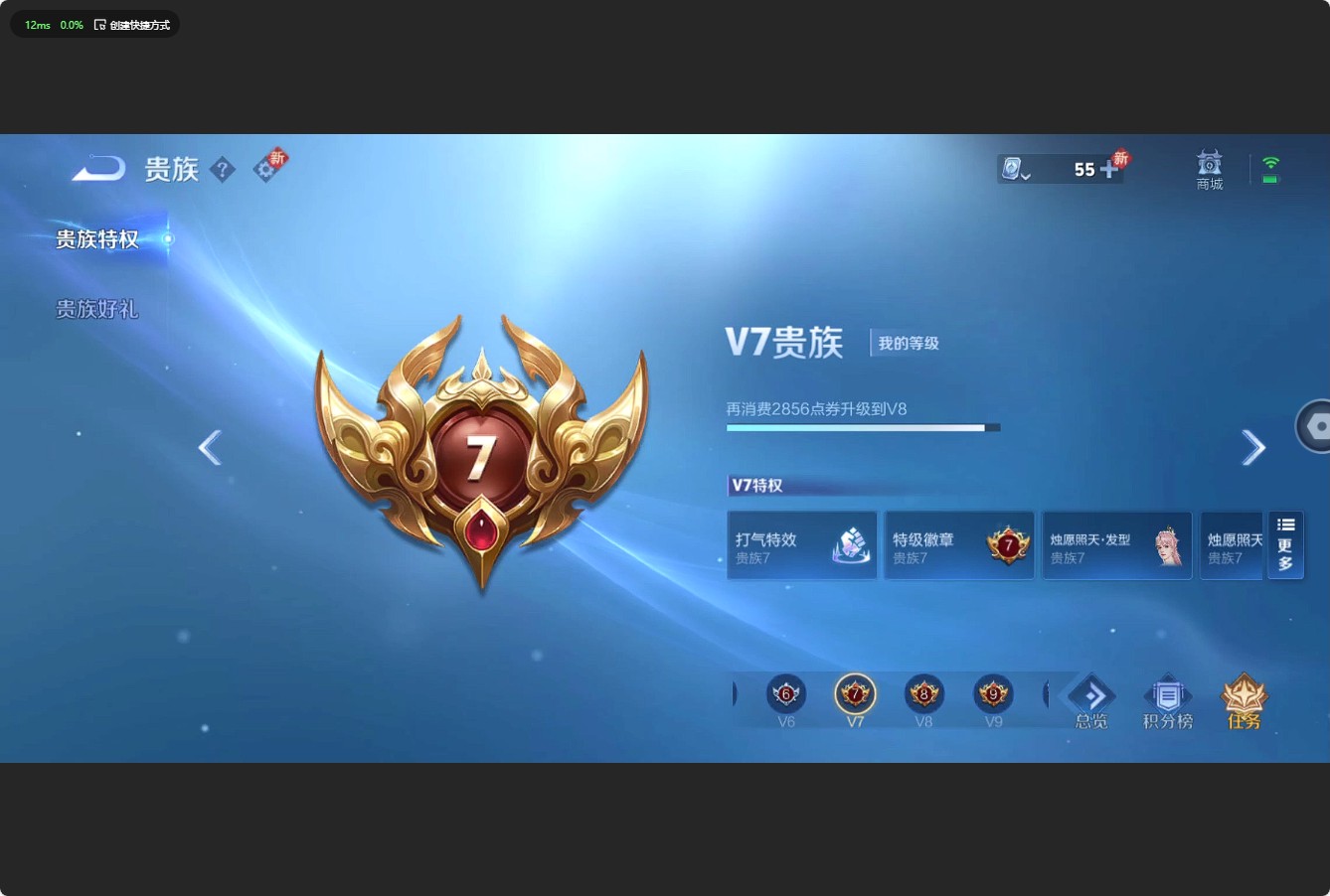 WZ3163764王者荣耀账号详情图11 WZ3163764王者荣耀账号详情图11