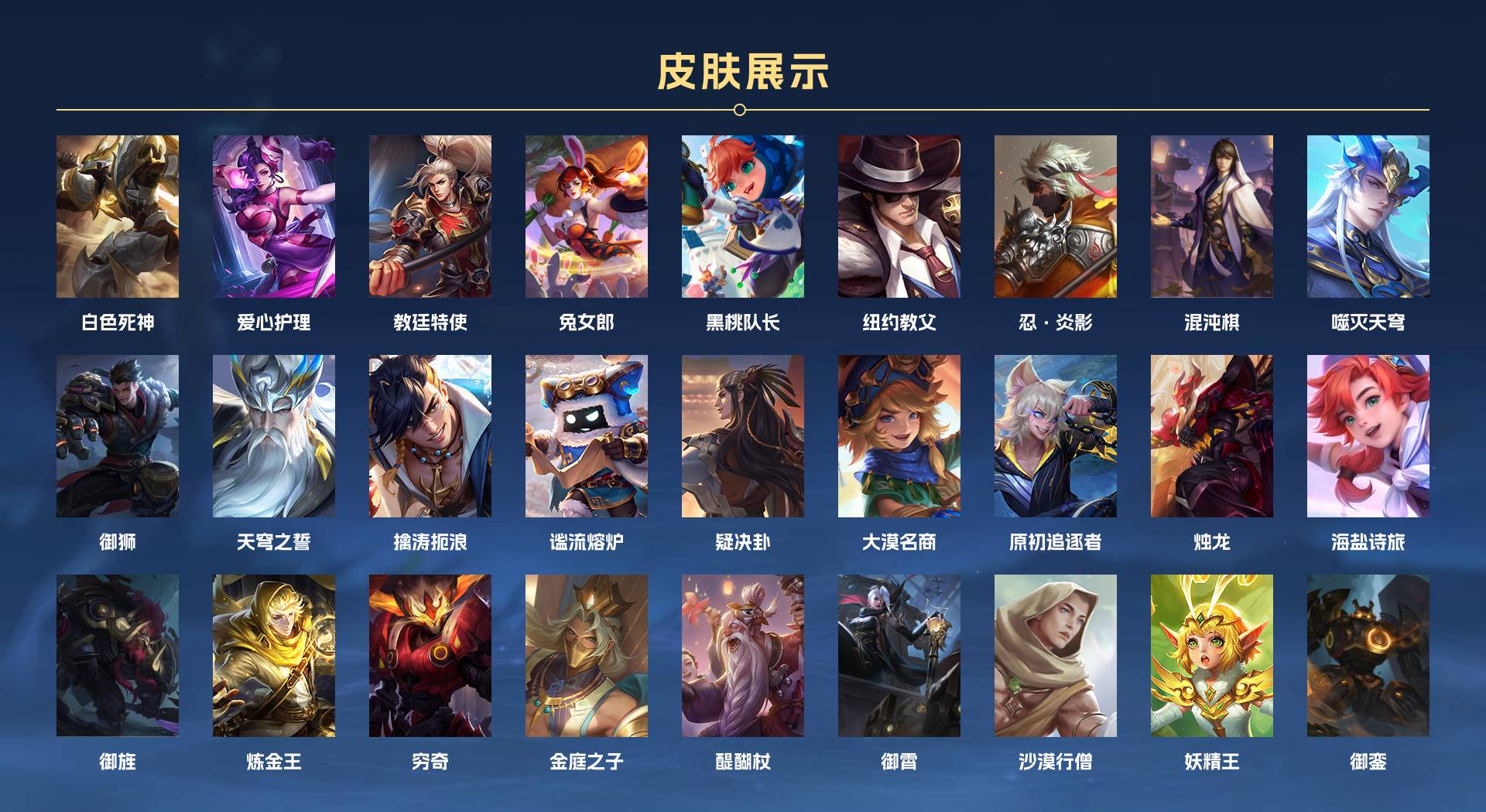 WZ3163764王者荣耀账号详情图6 WZ3163764王者荣耀账号详情图6