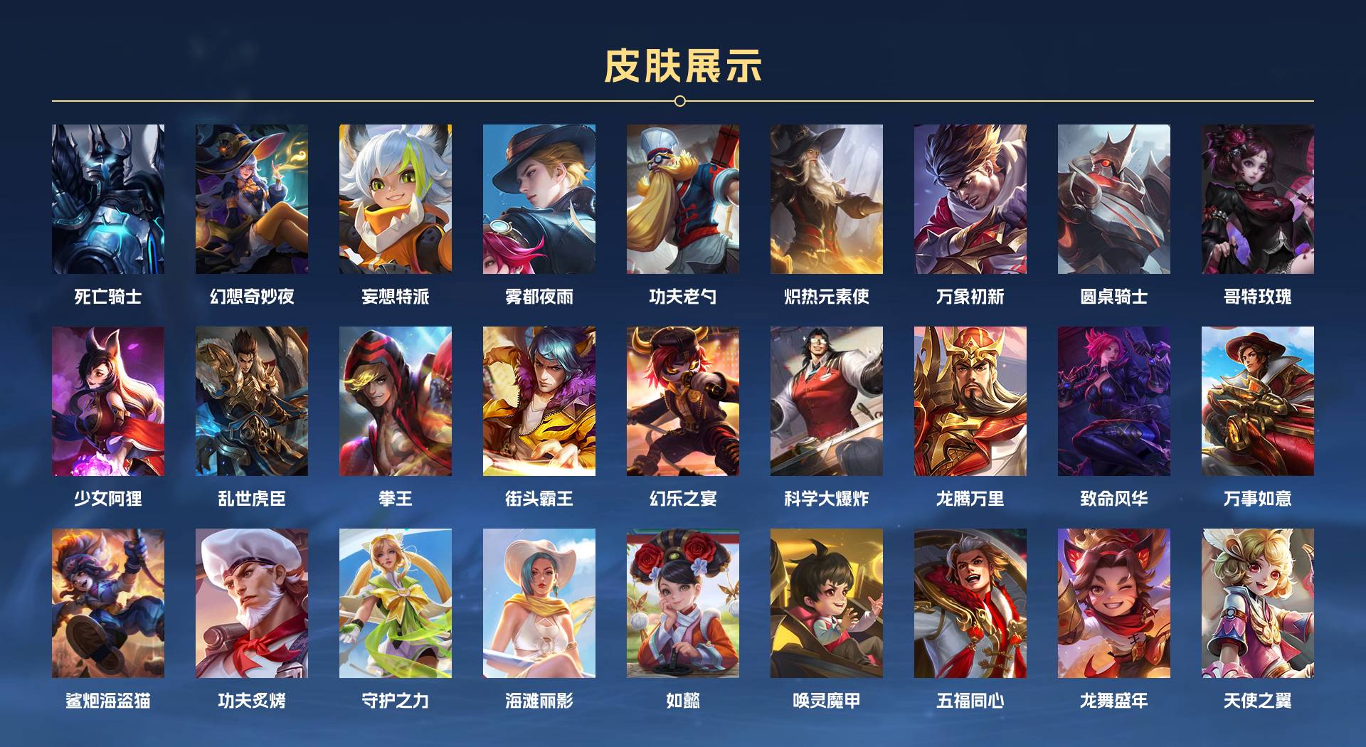 WZ3163764王者荣耀账号详情图5 WZ3163764王者荣耀账号详情图5