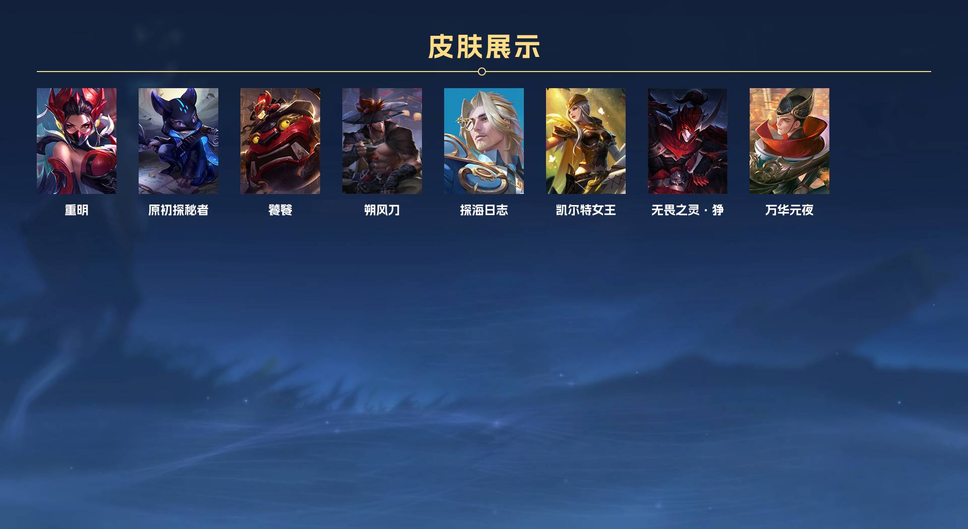 WZ3163764王者荣耀账号详情图7 WZ3163764王者荣耀账号详情图7