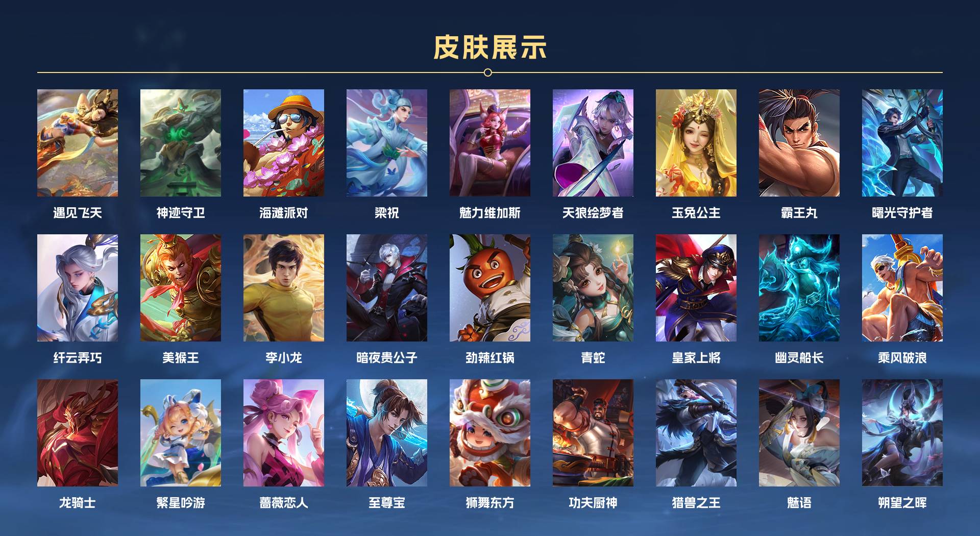 WZ3163764王者荣耀账号详情图3 WZ3163764王者荣耀账号详情图3