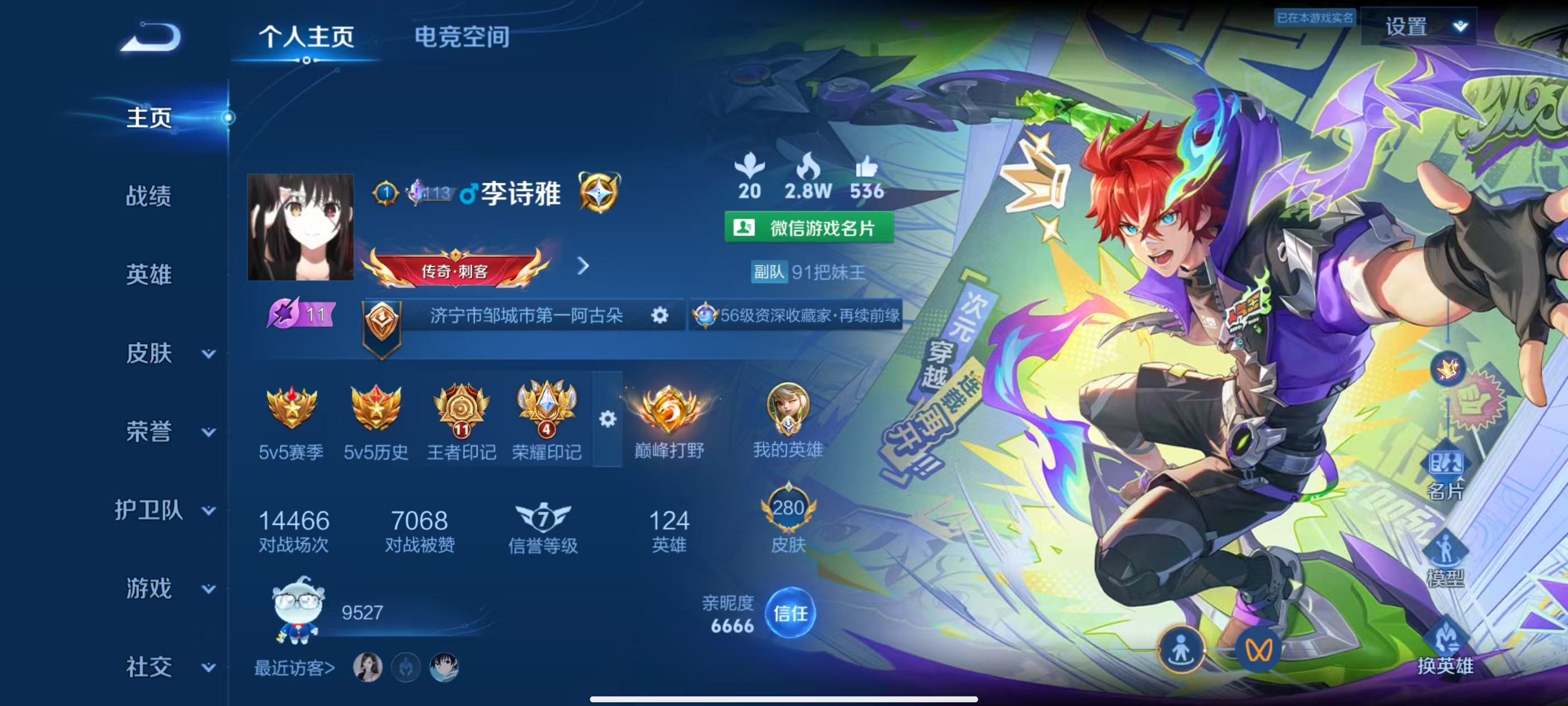 WZ3163821王者荣耀账号详情图10 WZ3163821王者荣耀账号详情图10