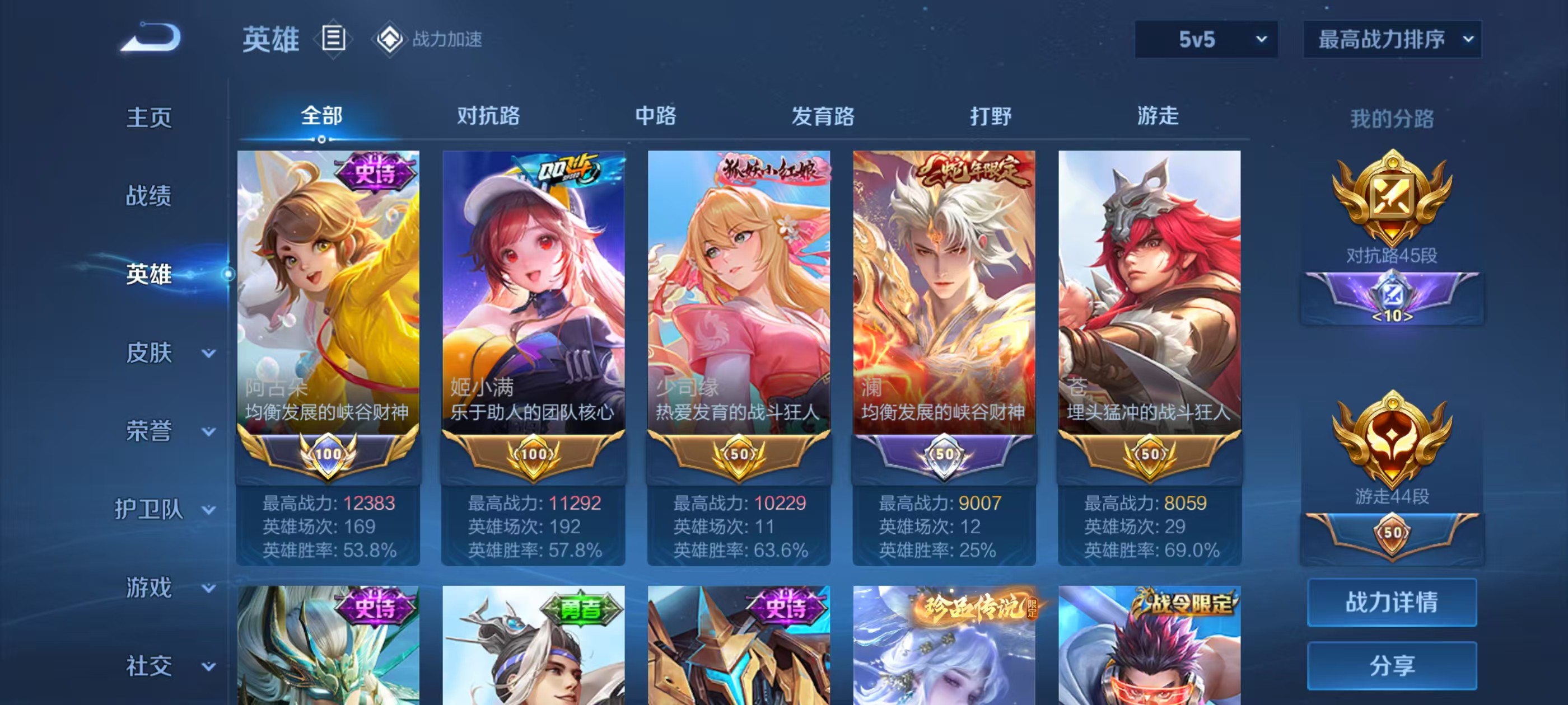 WZ3163821王者荣耀账号详情图11 WZ3163821王者荣耀账号详情图11