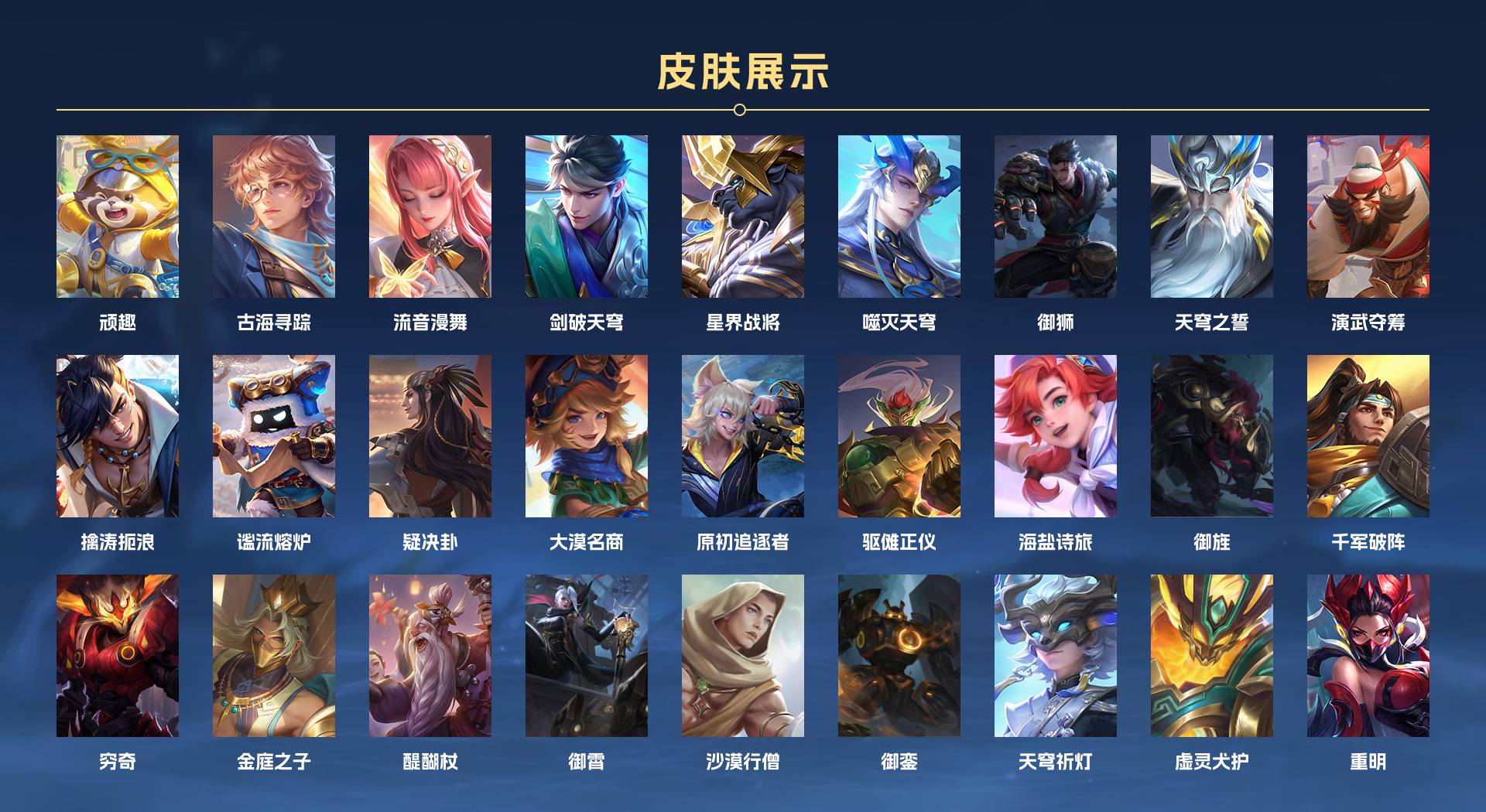 WZ3163821王者荣耀账号详情图8 WZ3163821王者荣耀账号详情图8