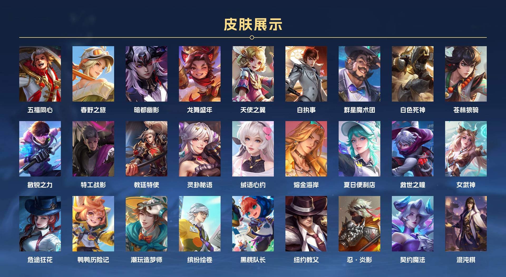 WZ3163821王者荣耀账号详情图7 WZ3163821王者荣耀账号详情图7