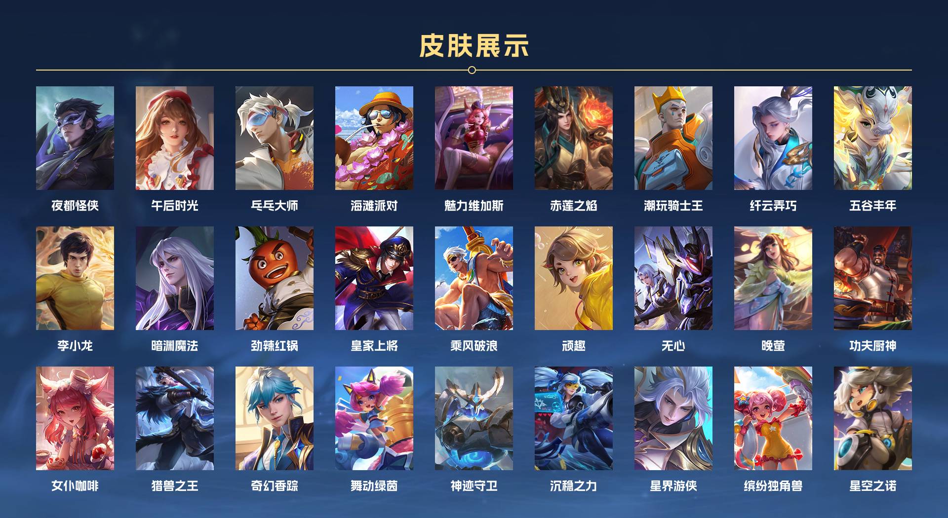 WZ3163821王者荣耀账号详情图3 WZ3163821王者荣耀账号详情图3
