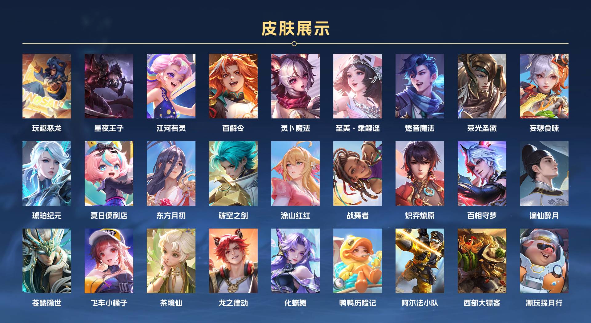 WZ3163821王者荣耀账号详情图4 WZ3163821王者荣耀账号详情图4